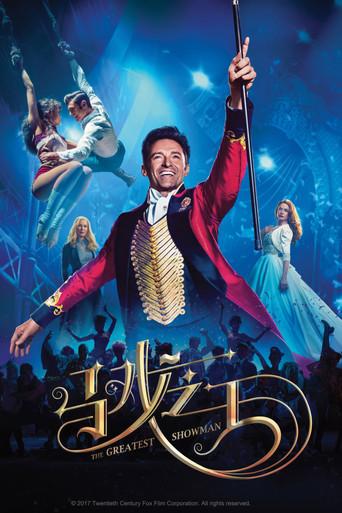 El gran showman - Poster