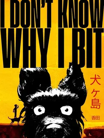 Isla de perros - Poster