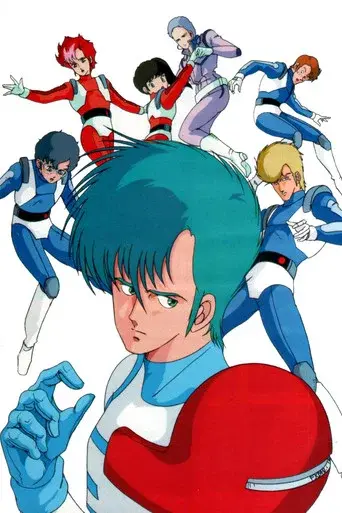 蒼き流星SPTレイズナー - Poster