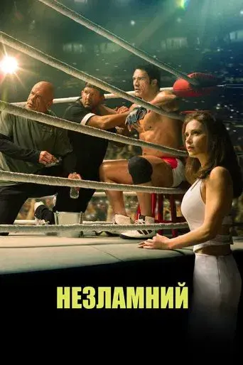 The Smashing Machine - Poster