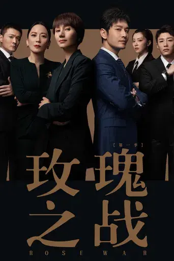 Temporada 1