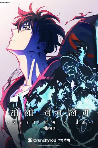 Solo Leveling - Poster