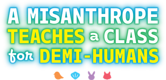 人外教室の人間嫌い教師 - Logo