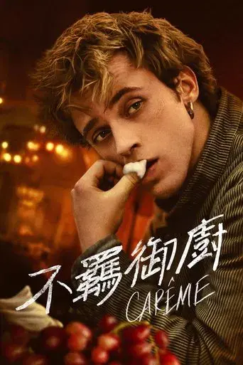 Carême, chef de reyes - Poster