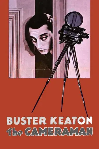 El cameraman - Poster