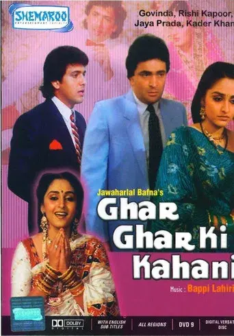Ghar Ghar Ki Kahani - Poster