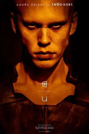 Dune: Parte dos - Poster