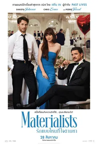 Materialistas - Poster