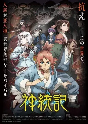 Temporada 1
