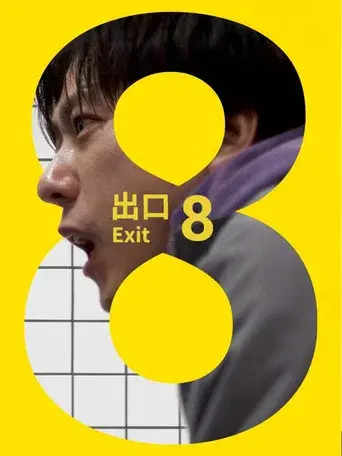 Exit 8 - Poster