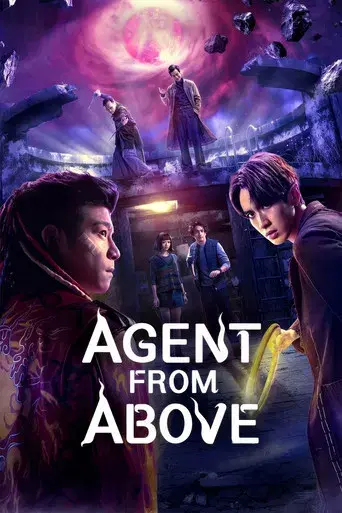 El agente divino poster