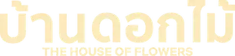 La casa de las flores - Logo