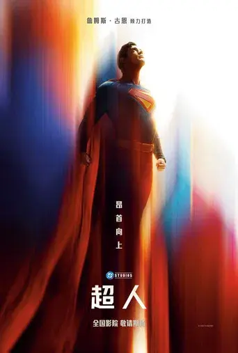 Superman - Poster