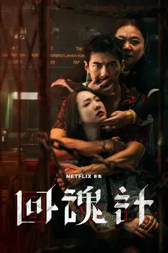 Temporada 1