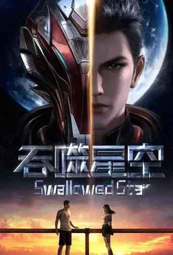 Tun Shi Xing Kong - Poster