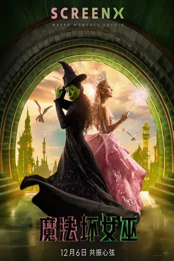 Wicked - Poster