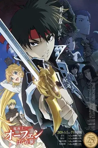 Temporada 1