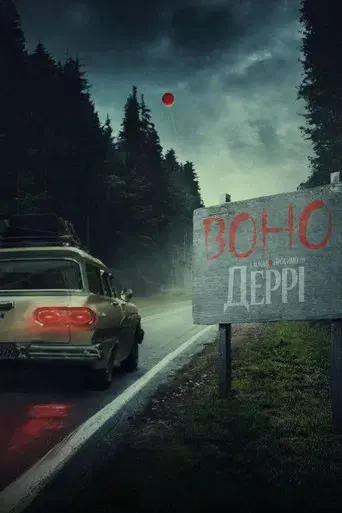 It: Bienvenidos a Derry - Poster