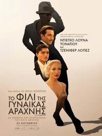 El beso de la mujer araña - Poster