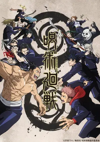 Jujutsu Kaisen - Poster