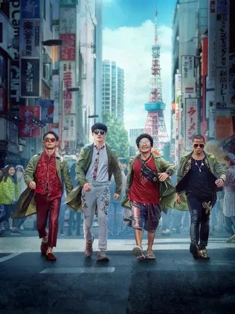 Detective Chinatown 3 - Poster