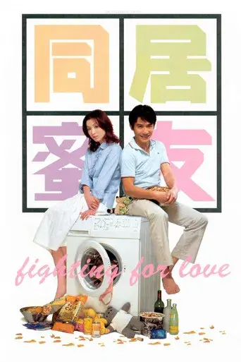 Fighting for Love - Poster