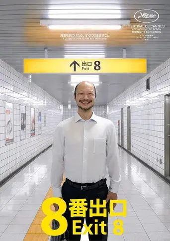 Exit 8 - Poster