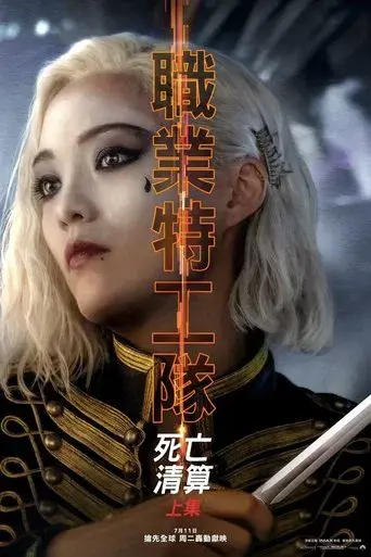 Misión: Imposible - Sentencia mortal parte uno - Poster