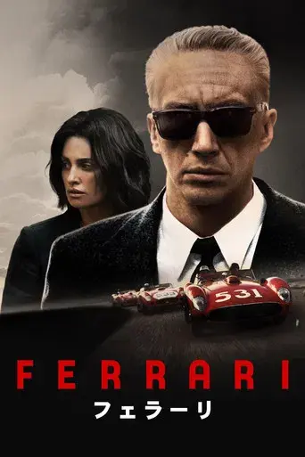 Ferrari - Poster
