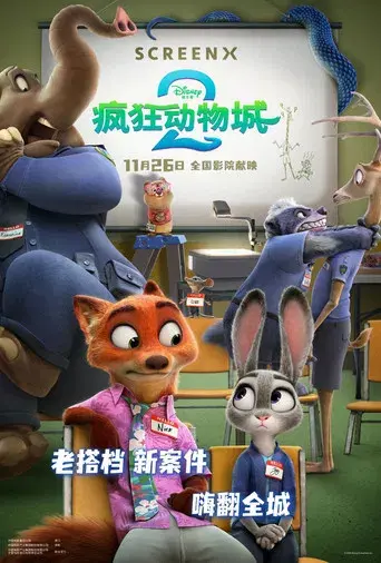 Zootrópolis 2 - Poster