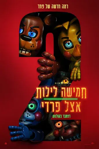 Five Nights at Freddy's 2 - Poster