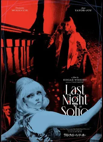 Última noche en el Soho - Poster