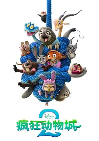 Zootrópolis 2 - Poster