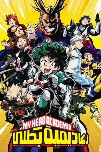 My Hero Academia - Poster