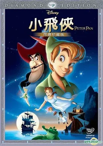 Peter Pan - Poster