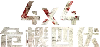 4x4 - Logo