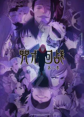 Jujutsu Kaisen - Poster
