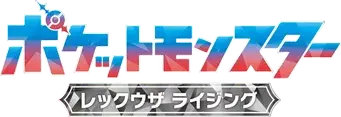 Horizontes Pokémon - Logo