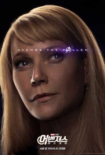 Vengadores: Endgame - Poster