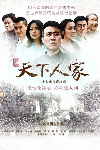 Temporada 1