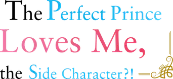 Ateuma Chara No Kuse Shite, Supadari Ouji Ni Choai Sareteimasu - Logo