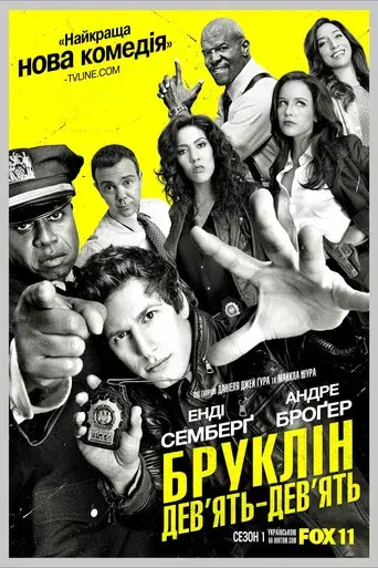 Brooklyn Nine-Nine - Poster