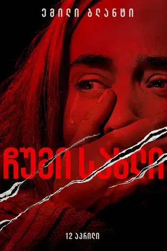 Un lugar tranquilo - Poster