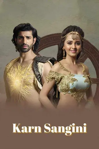 कर्ण संगिनी poster