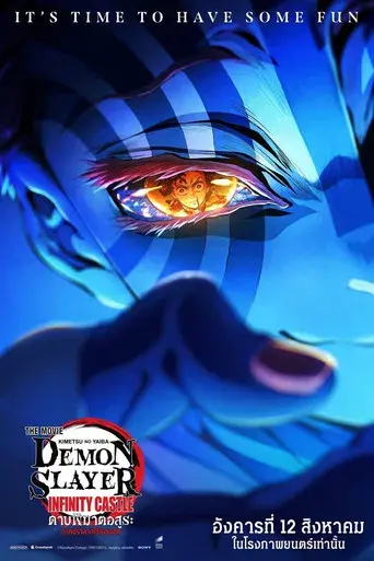 Guardianes de la noche: Kimetsu no Yaiba La fortaleza infinita - Poster