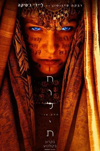 Dune: Parte dos - Poster