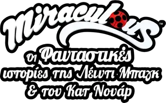 Prodigiosa: Las aventuras de Ladybug - Logo