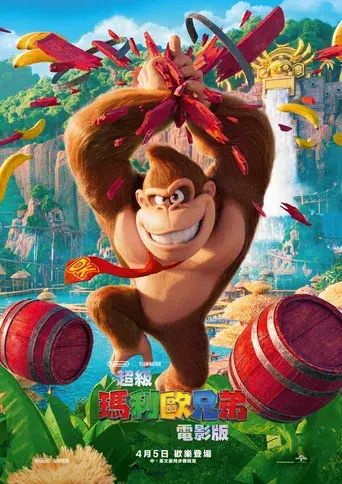 Super Mario Bros: La película - Poster