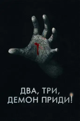 Háblame - Poster