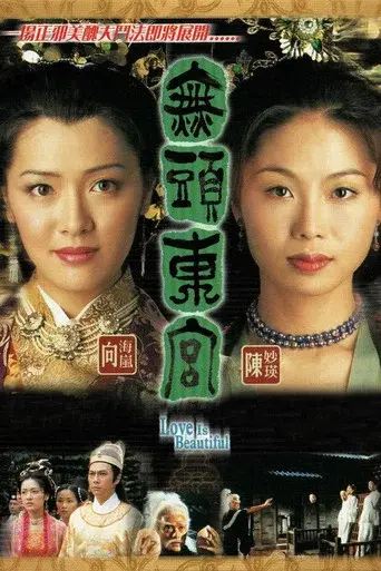 Temporada 1
